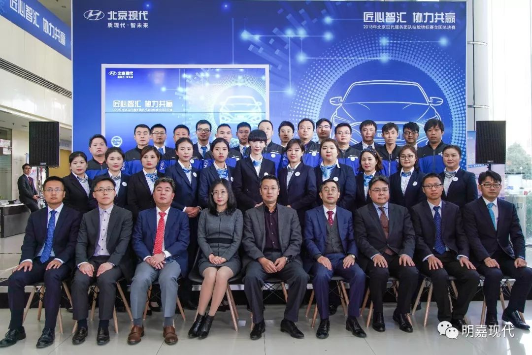 技藝精湛展風(fēng)采，北京技術(shù)服務(wù)明嘉團(tuán)隊(duì)出征2018北京現(xiàn)代服務(wù)技能錦標(biāo)賽勇奪佳績(jī)